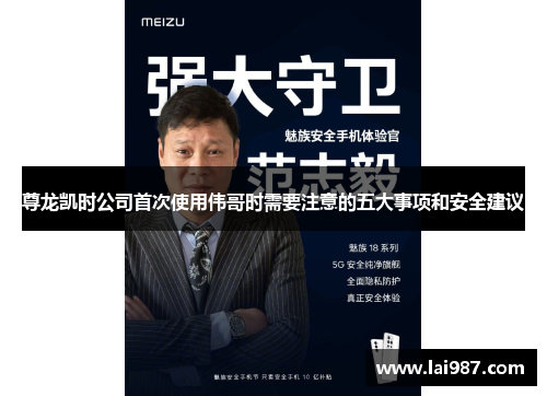 尊龙凯时公司首次使用伟哥时需要注意的五大事项和安全建议 尊龙凯时公司首次使用伟哥时需要注意的五大事项和安全建议